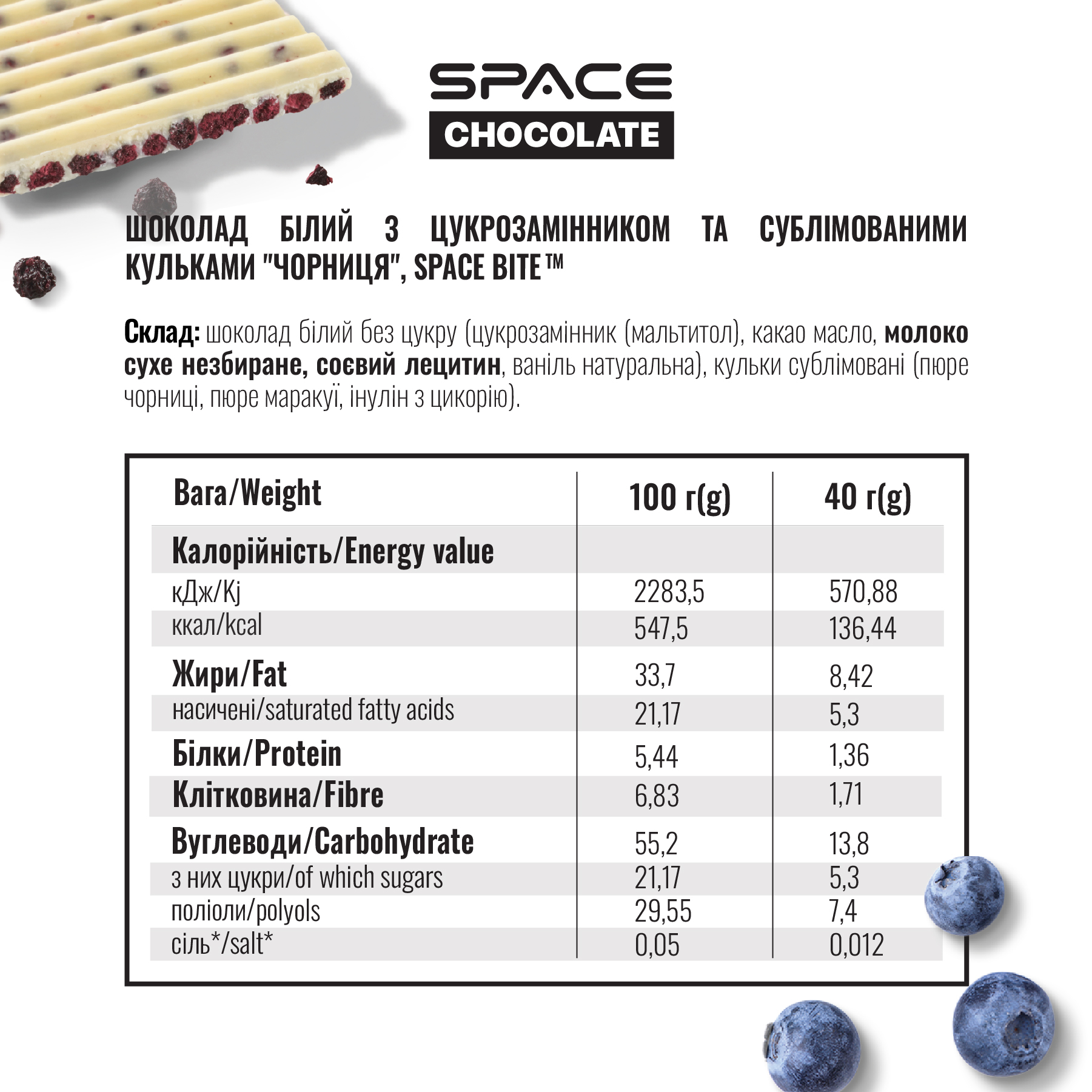 SpaceFood