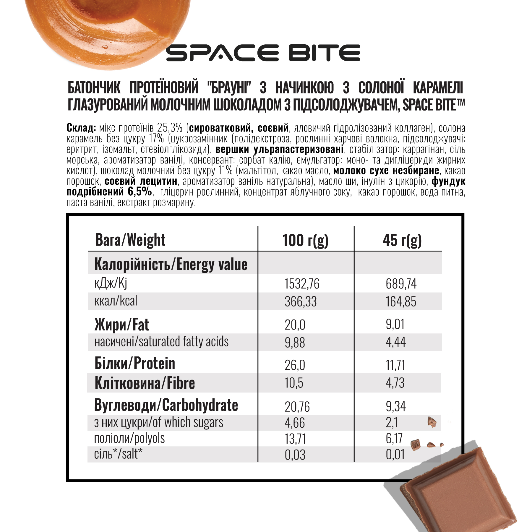SpaceFood