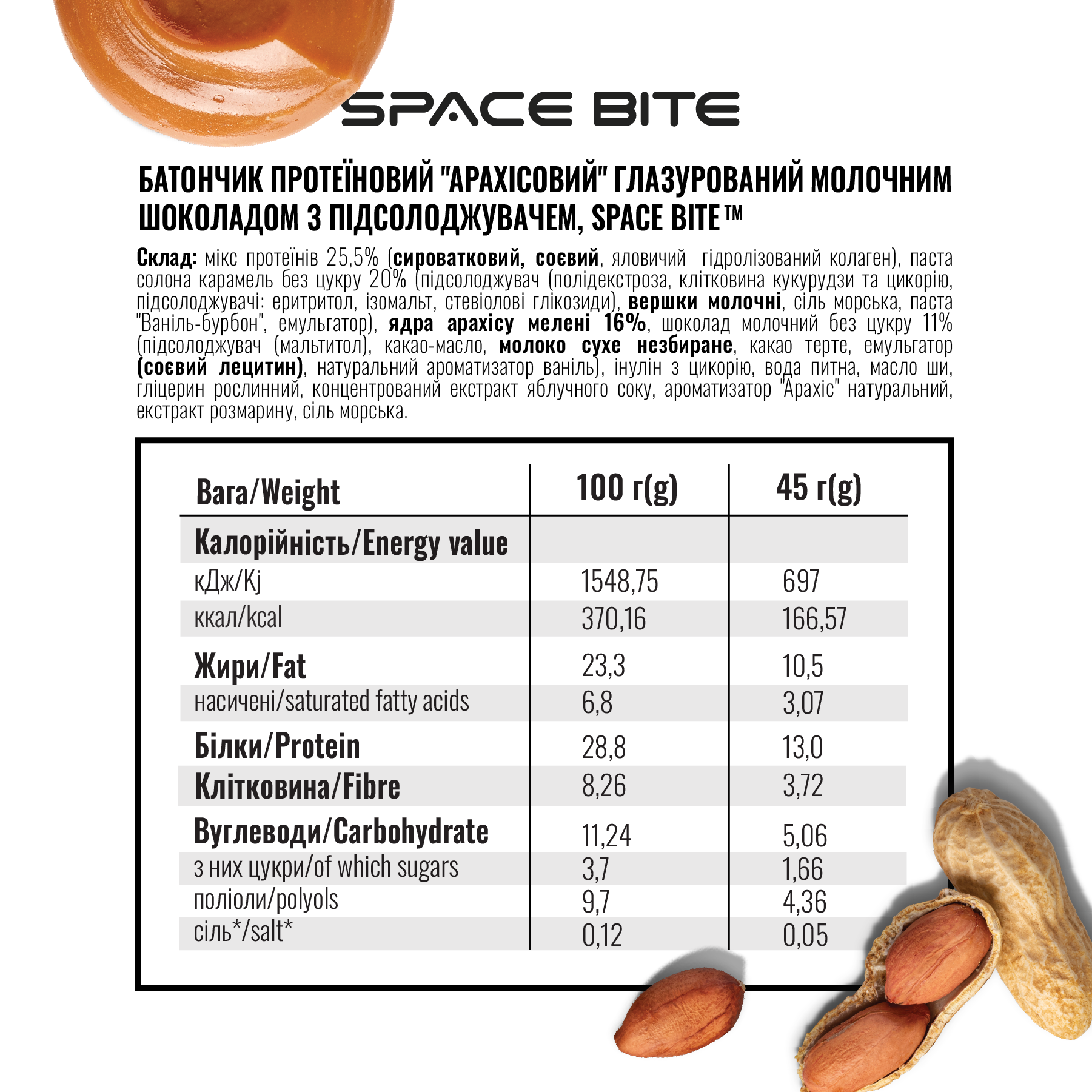 SpaceFood
