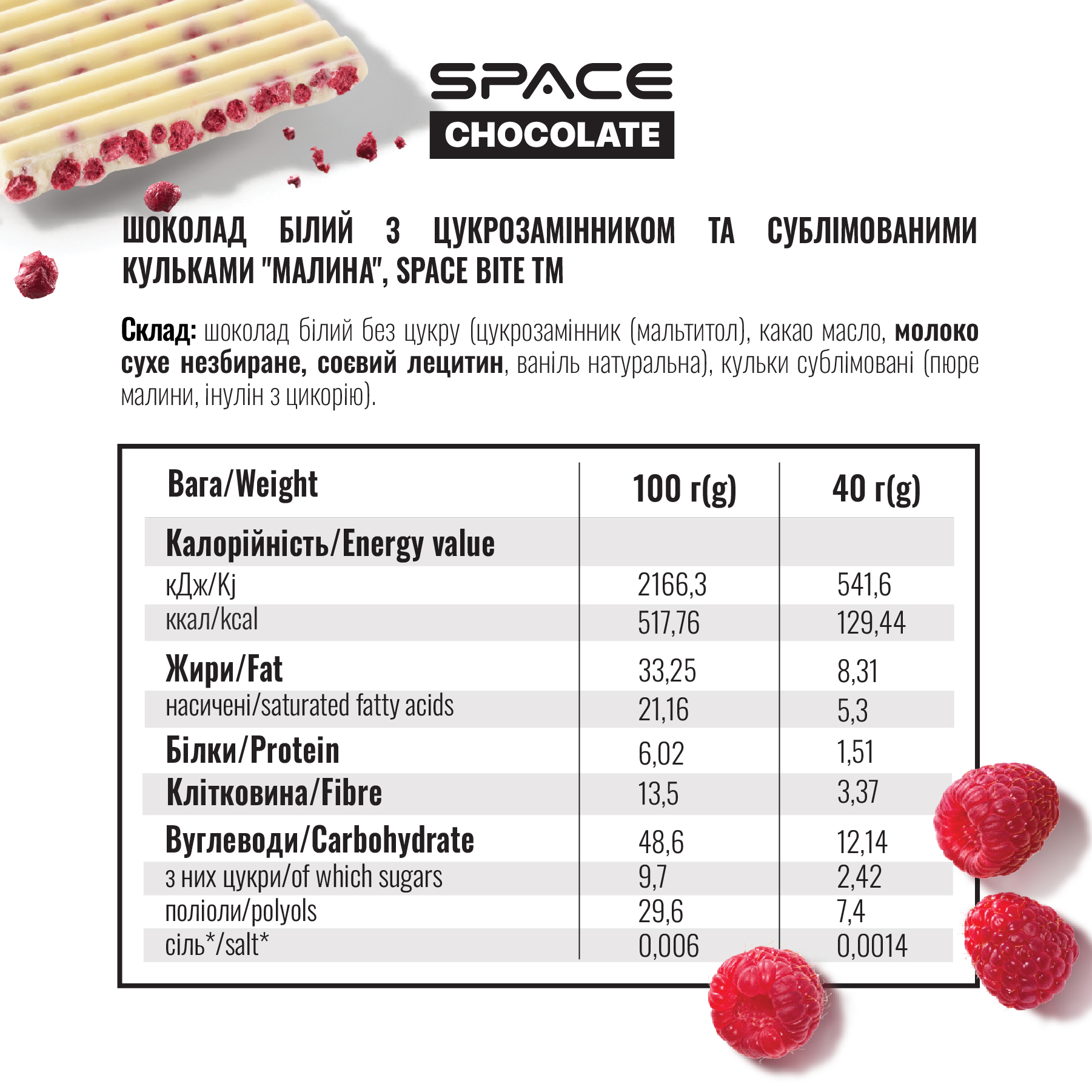 SpaceFood