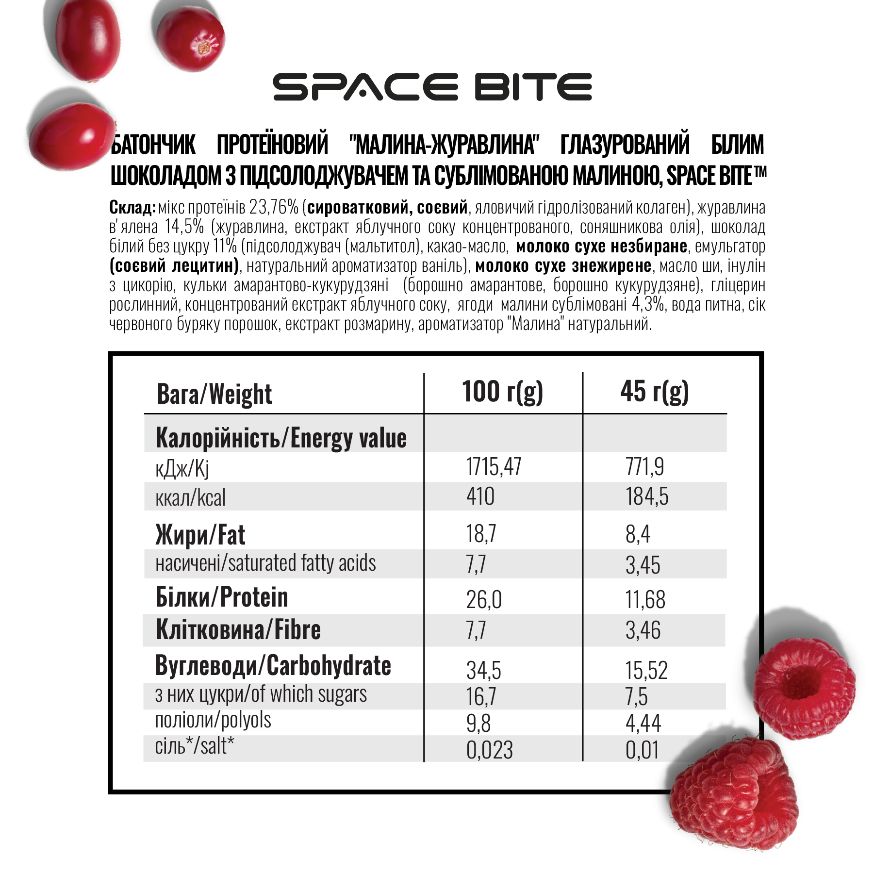 SpaceFood